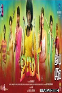 Zombie (2019) Tamil Full Movie